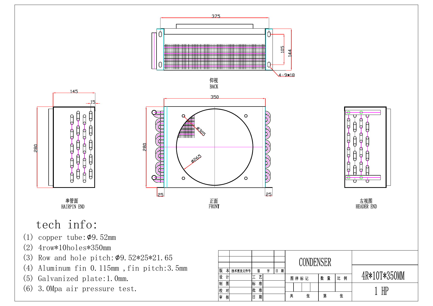 Schiță tehnică condensator frigorific 1HP 4R×10T×350 mm – cote și specificații